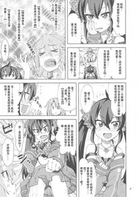 (Utahime Teien 16) [Nekousa Pudding (Ra-men)] Haru to Risa to S Producer (THE IDOLM@STER CINDERELLA GIRLS) [Chinese] [靴下汉化组]
