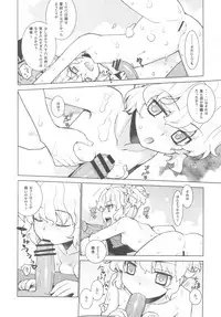 (C82) [Yaya Hinata-ya (Yaya Hinata)] Kanara-sama no Nichijou Hachi (Tonari no Miko-san wa Minna Warau)