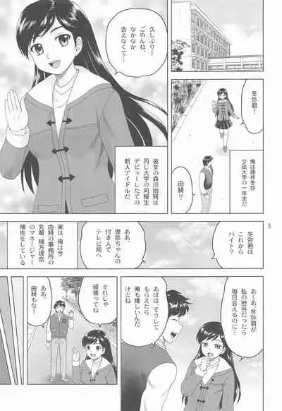 (SC2021 Autumn) [YASRIN-DO (Yasu Rintarou)] Yuki mo Rina mo Kanojo (White Album)