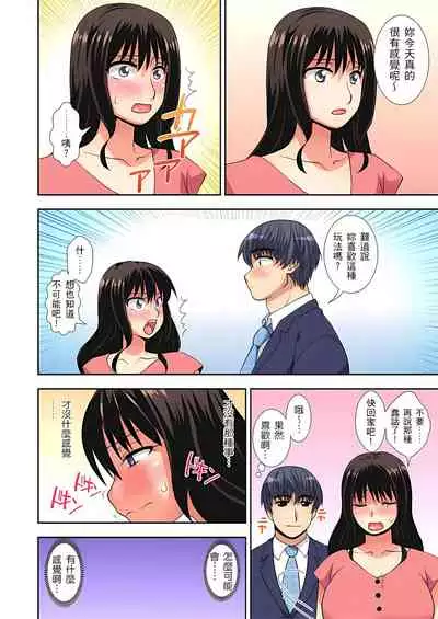 接下來我就要NTR妳囉!~不停爆射直到姑姑變成我的… 1-8話