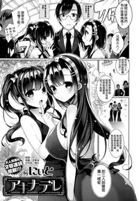 [Neet] Aki na Dere (COMIC-X-EROS #25) [Chinese] [空気系☆漢化]