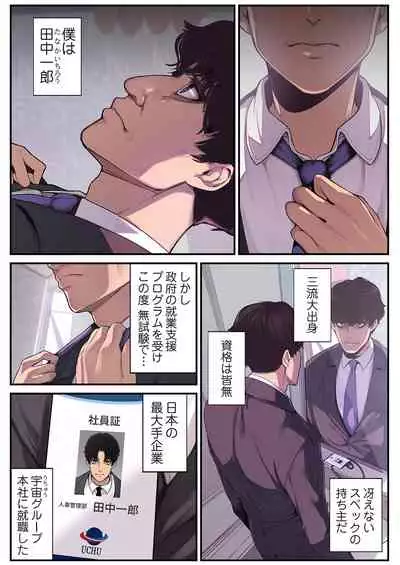 すばらしき新世界 01-03