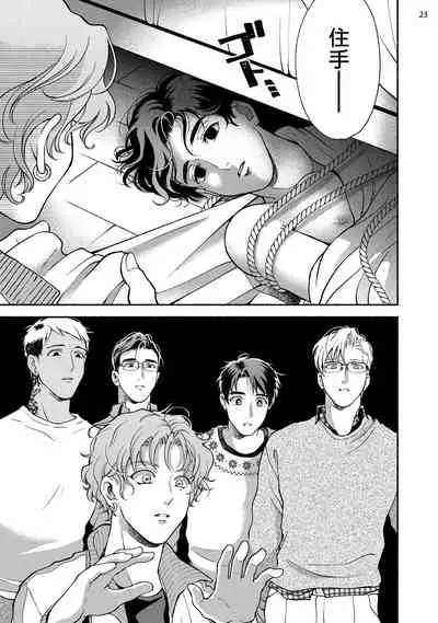 Fujisaki Shinobu wa Kaku Katariki 4 Yasaka Yuusuke to Himitsu no Heya | 藤咲忍如是说4 八坂祐介和秘密房间