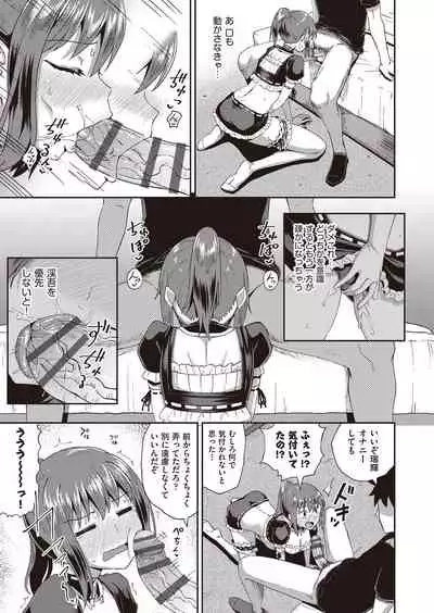 Osananajimi wa Ore no Senzoku Okuchi Maid