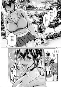 [Umemaru] Isyoku Bitch to Yarisa Seikatsu [Digital]