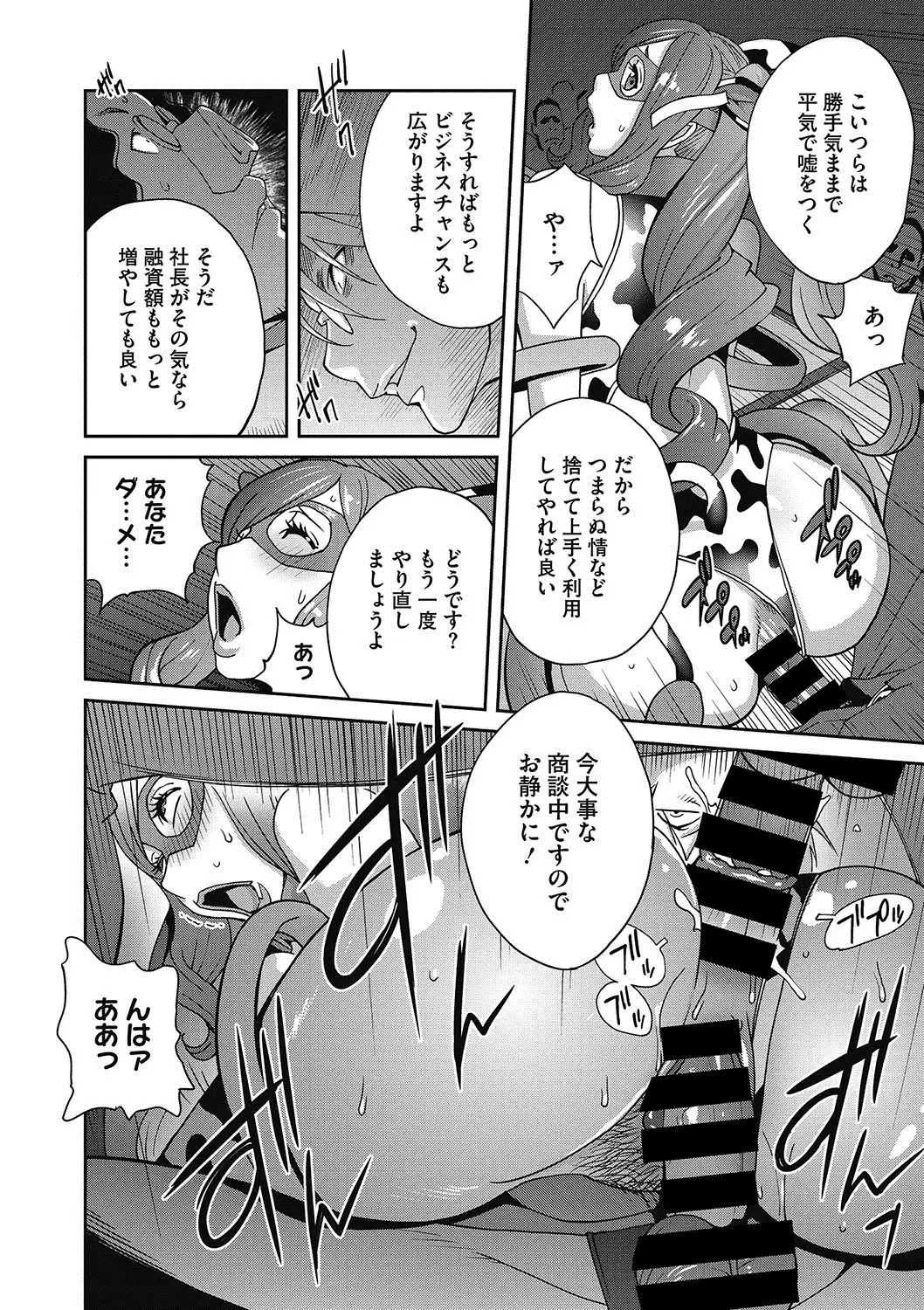 夫人乳戯 Ch. 1-9