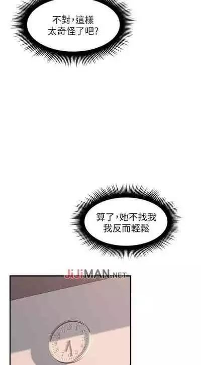 【周六更新】邻居人妻(作者:李周元 & 頸枕) 第1~49话