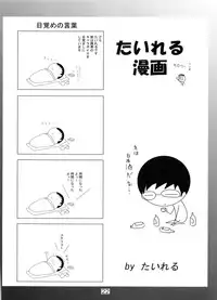 (C75) [RED RIBBON REVENGER (Various)] Hoshi no Taikai (Star Ocean 2)