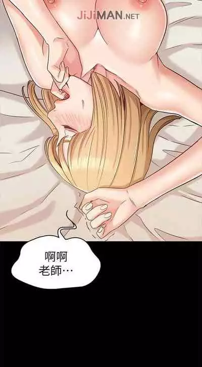 【周六连载】女友的姐姐（作者：橡果人&獵狗） 第1~23话