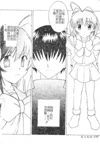 [Anthology] DenNow Koihime Collection 7 [Chinese]