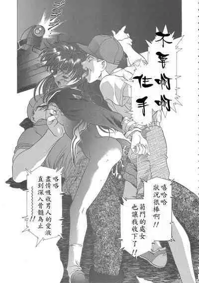 (C68) [Henreikai (Kawarajima Koh)] Sakura Ame Wide Ban ~Tomoyo no Nagaiyoru~ Ch. 1-3 (Cardcaptor Sakura) [Chinese] [霸宋漢化]