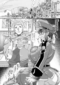 [TAKE] Shokutai no Yoru Ingoku no Chigiri [Digital]