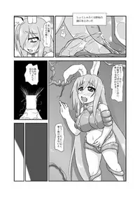 (C89) [blind alley (Blind)] Naedoko Usagi (Touhou Project) [Sample]