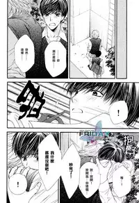 [Narazaki Souta] Kotsuari Monster [Chinese]