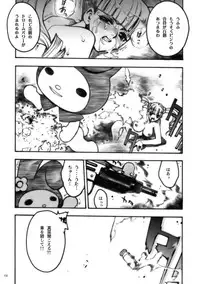 (COMIC1) [PIGGSTAR (Nagoya Shachihachi)] DEFENSEFORM (Various)