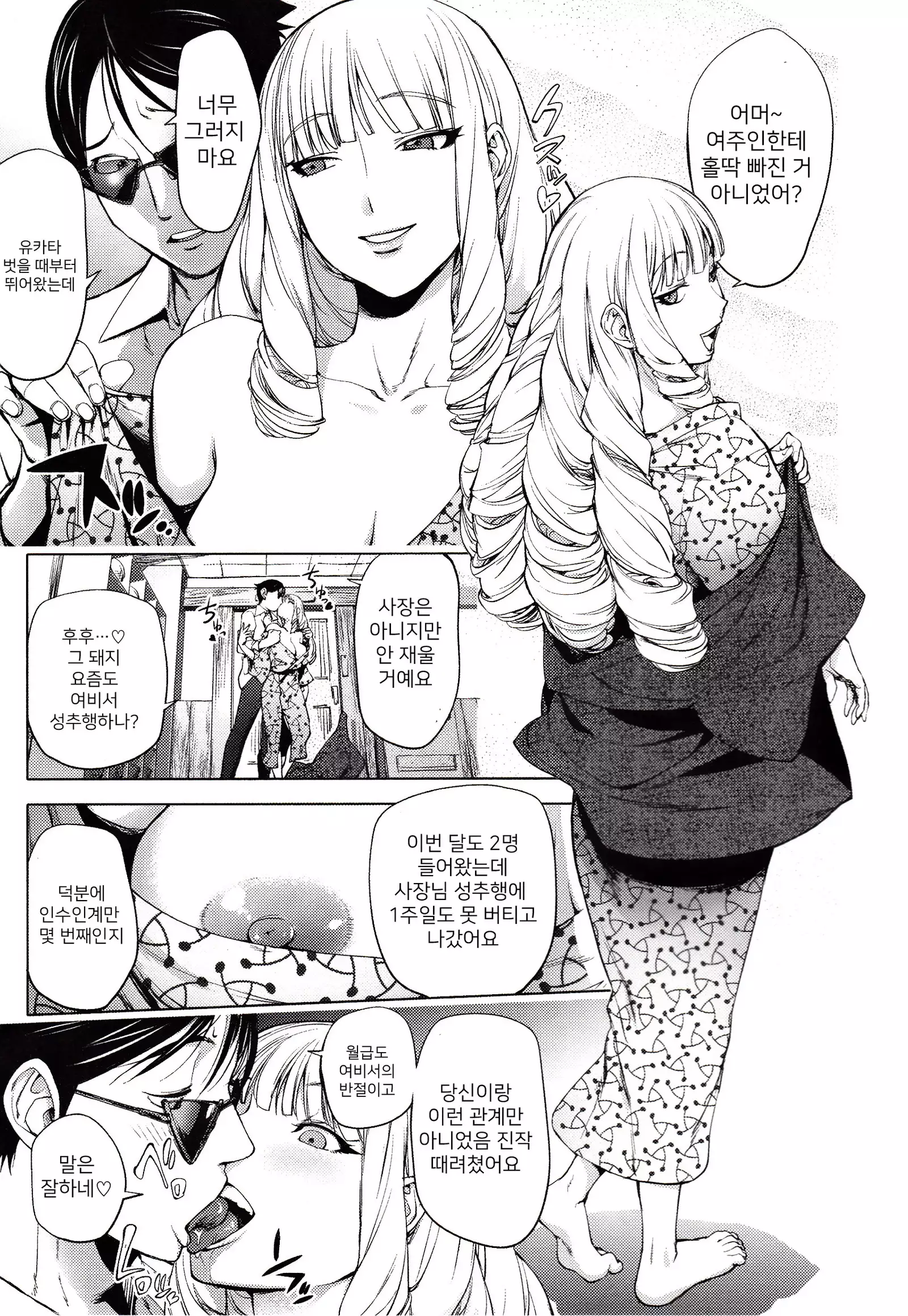 Yoridori Bitch | 내맘대로 빗치