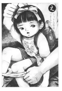 [Fractal Underground Studio] Kodomo Rakuen Ransel Shoujo Hen