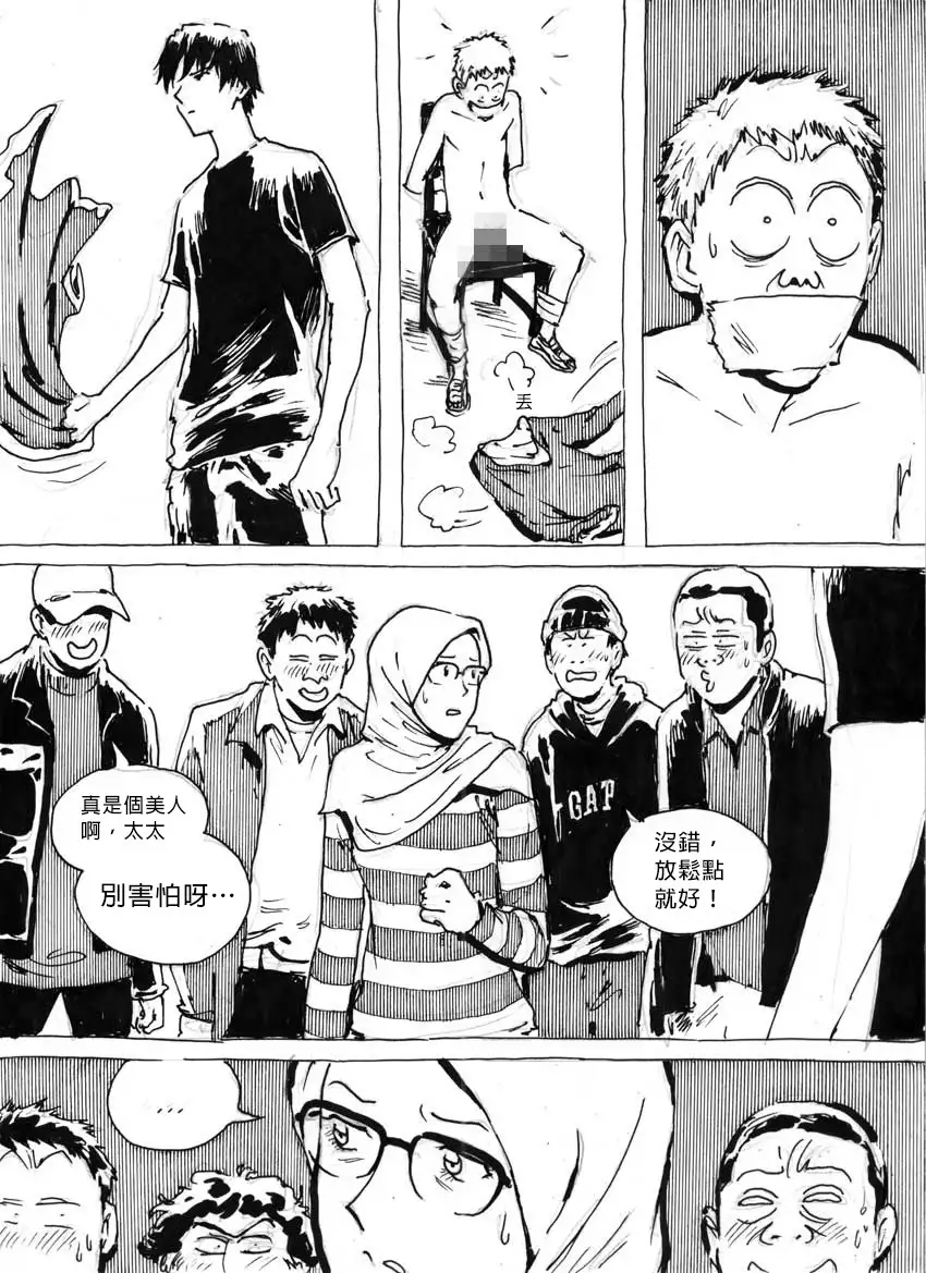 My Wife's Gangrape Fantasy Ch. 1-7