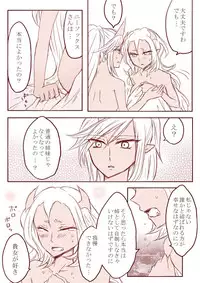 デイモン姉妹百合妄想漫画３（えっち有）[Panty & Stocking]