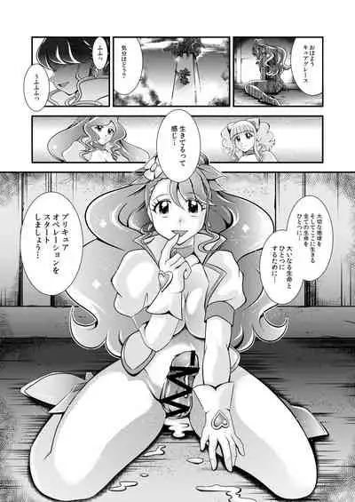 [Studio Kyawn (Murakami Masaki)] Seimei ~ Healin'You - GREATEST ECLIPSE Healin' You (Healin' Good PreCure)