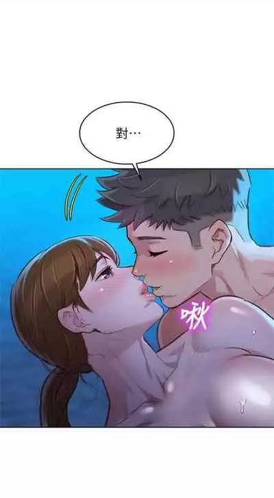 [週日] [犬子 & 經文旗] 漂亮幹姐姐 1-105 官方中文（連載中）