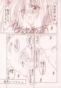 Escape(?) (Di Gi Charat)