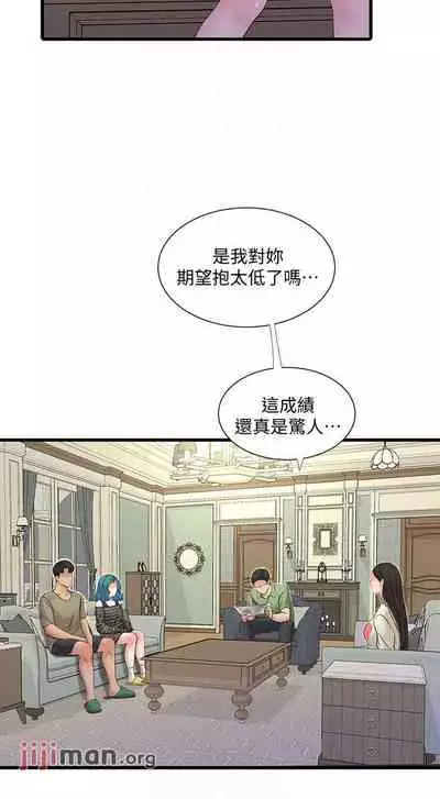 【周四连载】亲家四姐妹（作者：愛摸） 第1~55话