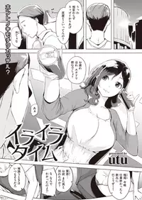 COMIC Shitsurakuten 2019-10