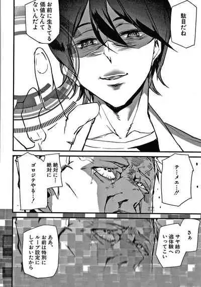 [Ashiomi Masato] Kioku Ryoujoku