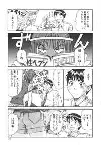 [Sano Takayoshi] Pittari!! 2