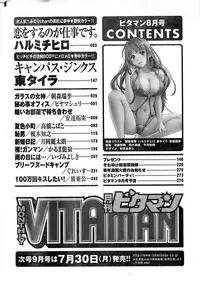 Monthly Vitaman 2007-08