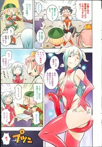 [Sekihan] Bianca ch. 1 - 9.1 (ongoing)