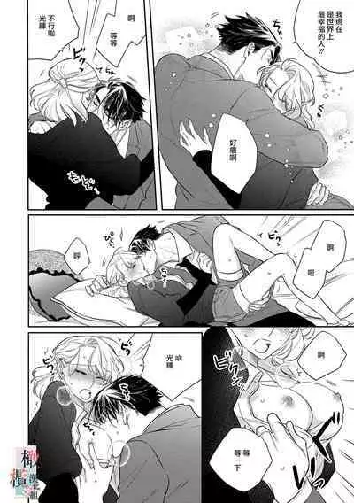 [Sassa Man] Oni no Hana Sagashi 1-7 | 鬼之花寻记~01-07话 [Chinese] [橄榄汉化组] [Digital]