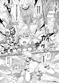 [Anthology] Haiboku Otome Ecstasy Vol. 12 [Digital]