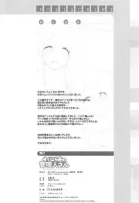 (C94) [DROP DEAD!! (Minase Syu)] Sexhara-sou no Kanrinin-san (Sunohara-sou no Kanrinin-san) [English] [TSHH]