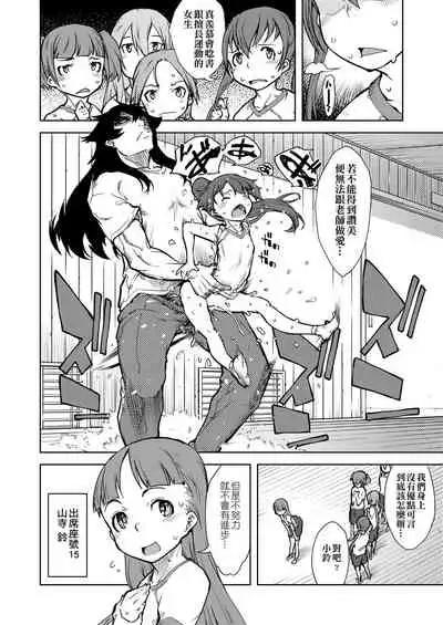 [Suzuki Kyoutarou] Jinrou Kyoushitsu [Chinese] [Digital]