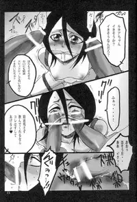 [Suck Drop Bambies (GATARI)] Kuchiki Rukia Kinbaku (Bleach)