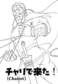 (Yarou Fes 2012) [Rycanthropy (Mizuki Gai)] Easy Rider (Fate/Zero)