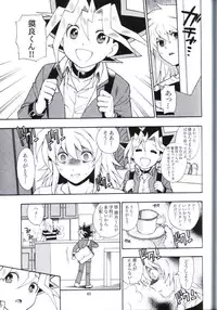 [Goendama (Kaneda Goen)] Kimi no Tame ni Dekiru Koto (Yu-Gi-Oh!)