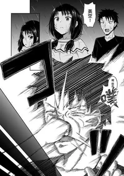 Yarashii Kibun ni Naru Appli Ane to Ore to Imouto to | 心生遐想催眠暗示APP♡