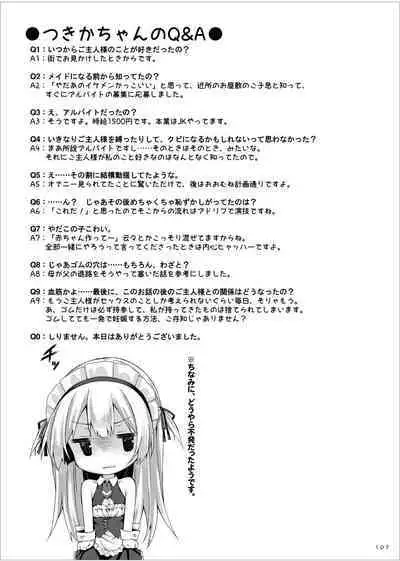 Lyrics≠ - Botugo Soushuuhen 3