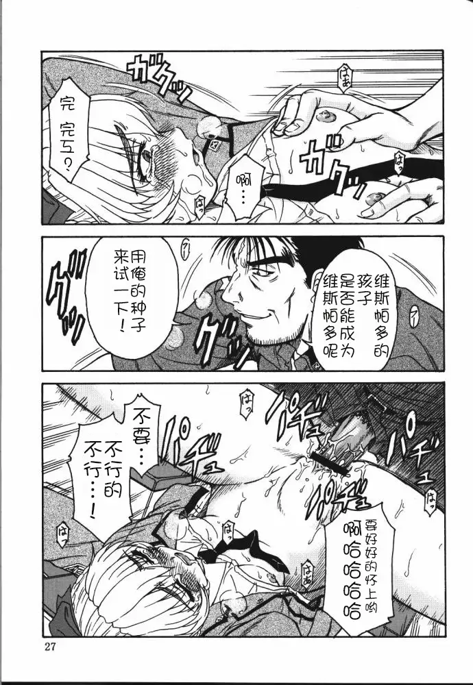 Gyokusai Kakugo 4 - Zengun Totsugeki Seyo!