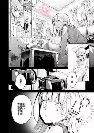 203 Gou No Rinjin Ha Kagitaba Hitotsu Nokoshi Te Kie Ta.| 203號室鄰居只留下一把鑰匙後就消失了。