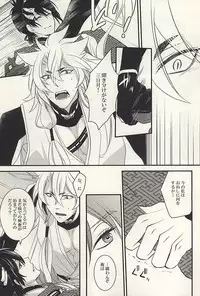 (SPARK10) [Kinakomochi (Kinako)] Kemono no Kaikata (Touken Ranbu)