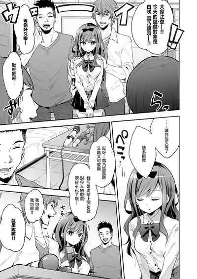 [Mochi Dog Laboratory (Asakai Mocchinu)] Omocha Shoujou Mugen Zecchou ni Naku | 玩具少女 在无限高潮中嚎哭 [Chinese] [暴碧汉化组] [Digital] [Ongoing]