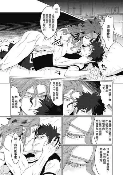 [isaki] Kinou Tasukete Itadaita Dragon desu | 我是你昨天救下的龙 [Chinese] [拾荒者汉化组] [Digital]