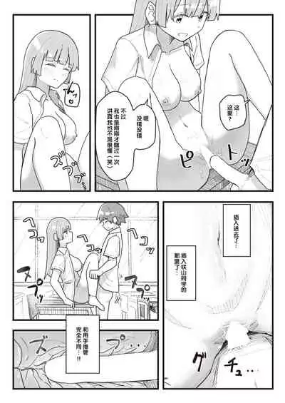 Joushiki Kaihen Katsudou Kiroku #01-15