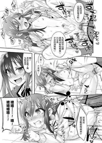 [Nanamatsu Kenji] Kimi no Shuuchi ga Kawaikute ~Otokonoko-tachi no Combination~ | 男孩紙的嬌羞是如此可愛 [Chinese] [Digital]