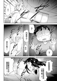 [Kouzuki Rio] Shinshoku no Deathscythe Ch. 4 Choukou (COMIC KURiBERON 2018-02 Vol. 64) [Chinese] [沒有漢化]