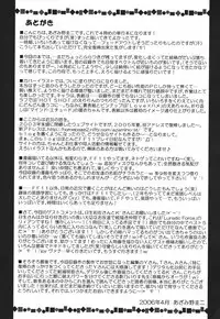 [Azamino Keiji] Isshoni Itene